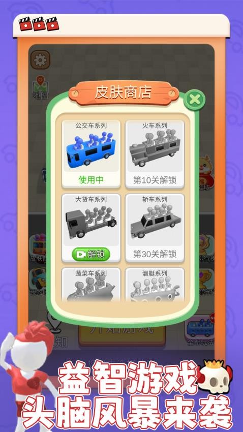 欢乐停车场游戏(3)