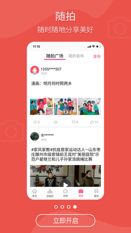 齐鲁女性(4)