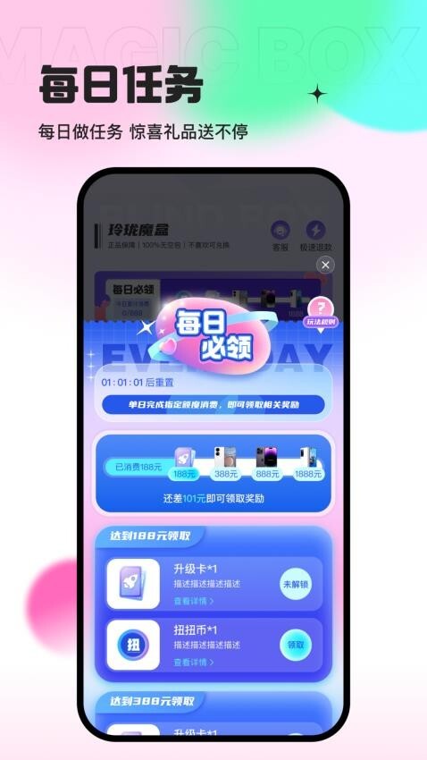 玲珑魔盒图3