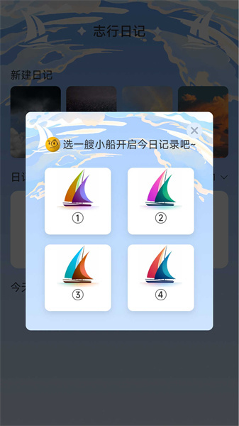 志行四海图4