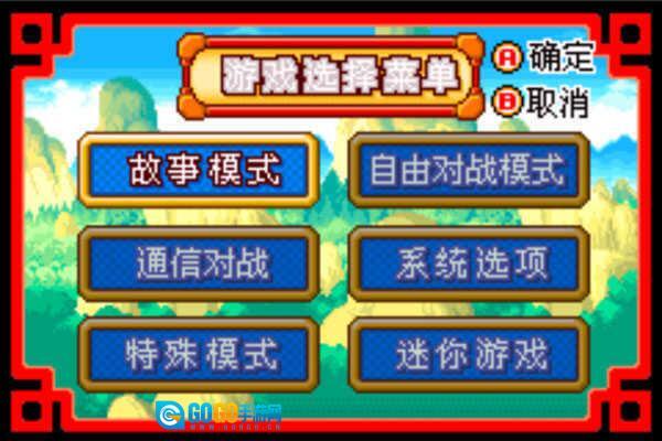 龙珠大冒险手机版图1