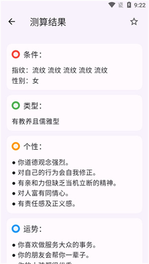 手相通图3