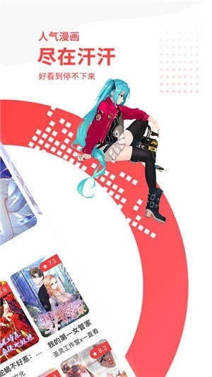 汗汗画画免费阅读在线阅读图2