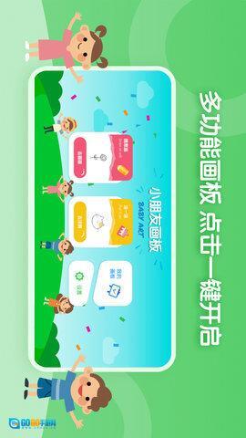 儿童简笔画画板图3