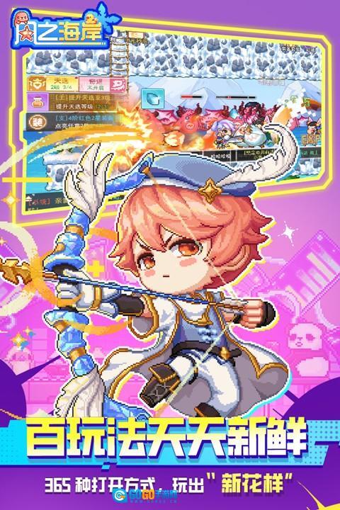 风之海岸最新版图4