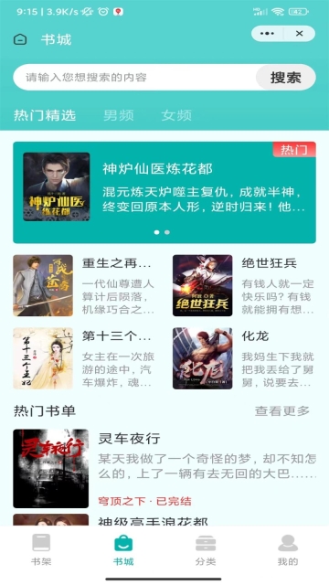 梅里小说(2)