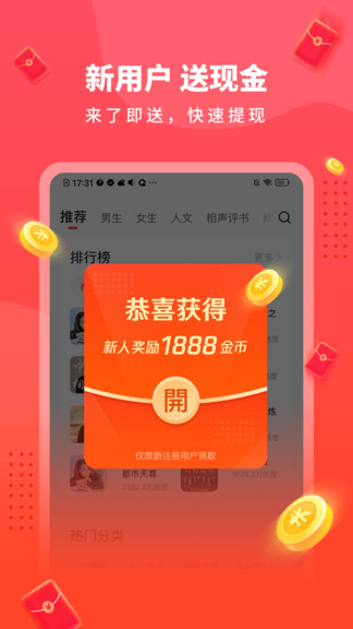 懒人畅听极速版(1)