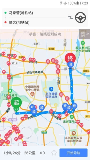 外地车进京app手机版图1