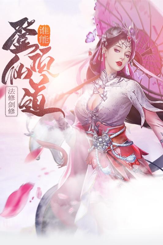 仙剑神曲(3)