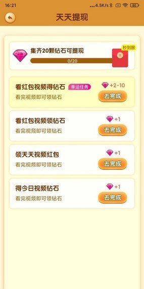 我的小猪游戏图3