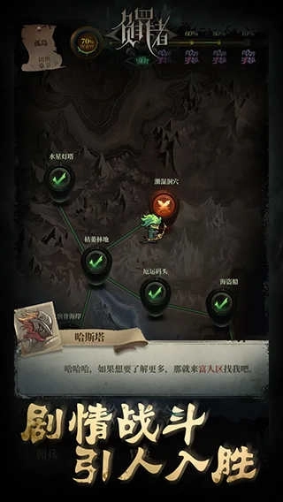 负罪者：方石(4)