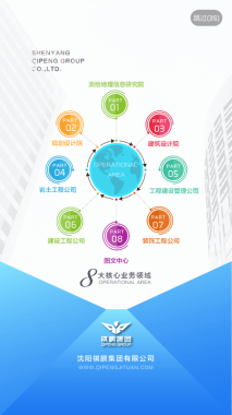祺鹏OA(2)