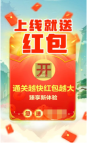 通关我最溜(1)