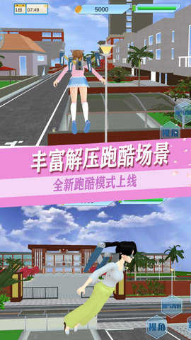 青春高校恋爱人生(3)