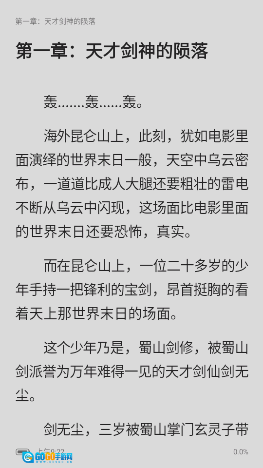百度阅读图4
