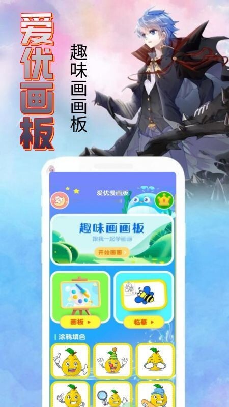 爱优漫画安卓版图3