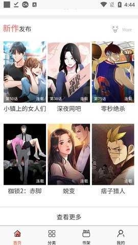 香蕉漫画图3