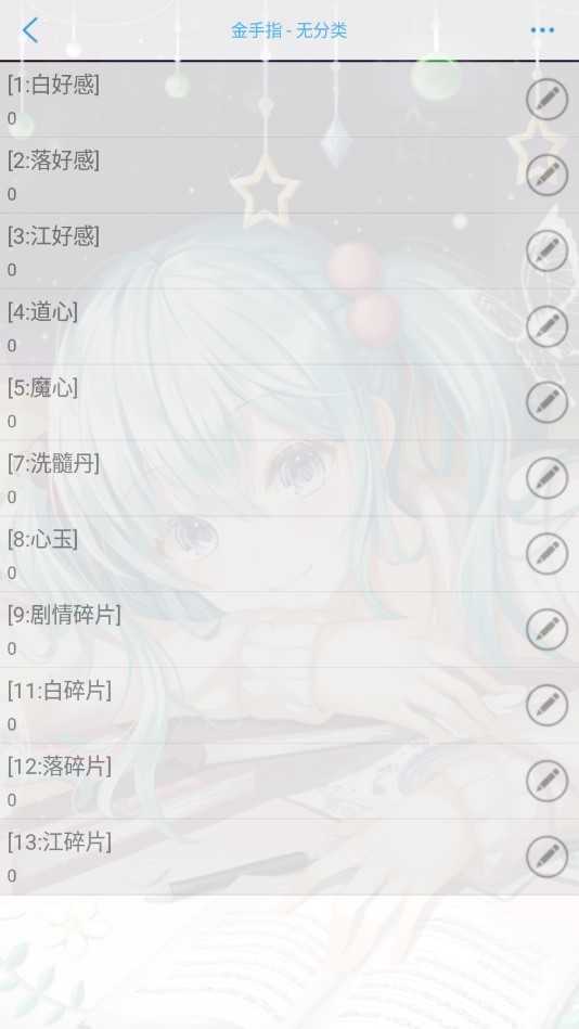 花间游 潇潇图3