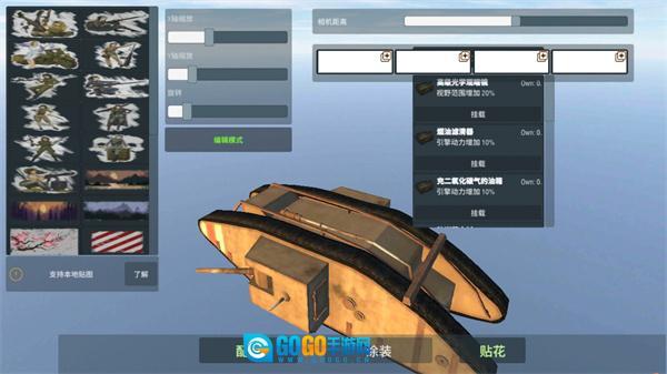 装甲纷争决定版图3