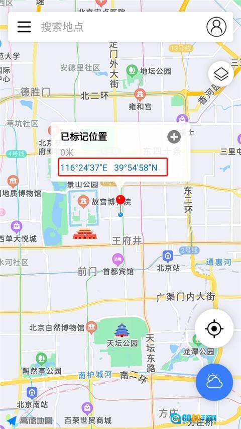 全球潮汐表手机版图2