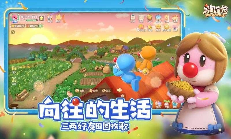 摩尔庄园平行版(1)