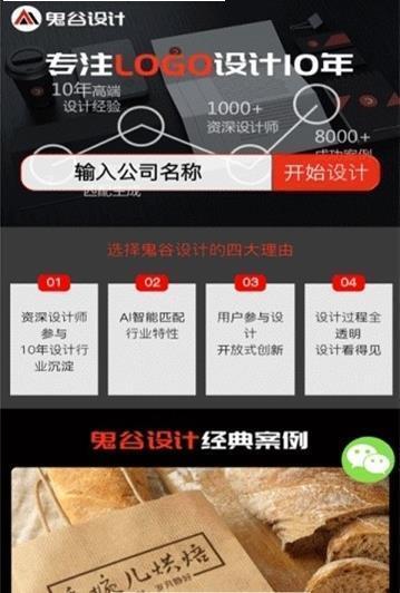 鬼谷设计logo图1