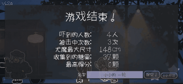 多多良小伞的惊吓大作战(3)