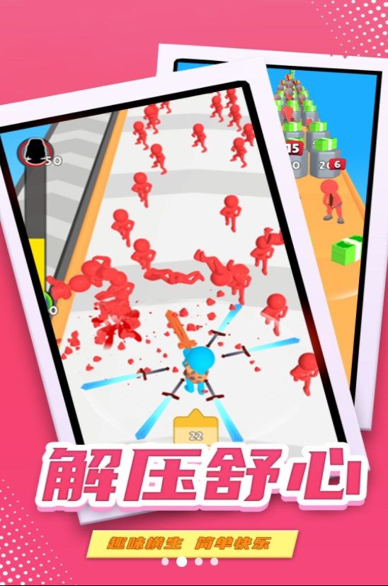 剑斩奔跑(3)