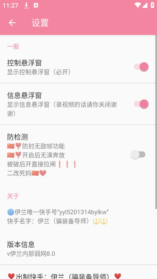 伊兰弱网内部