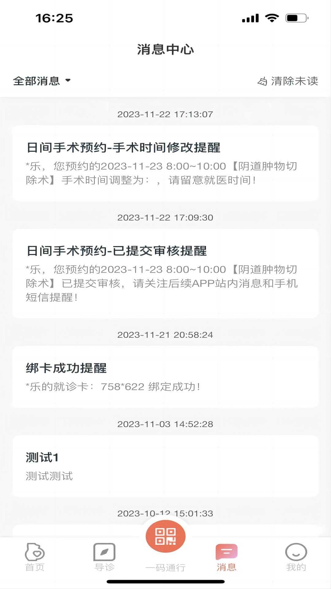 生娃育娃一件事图3