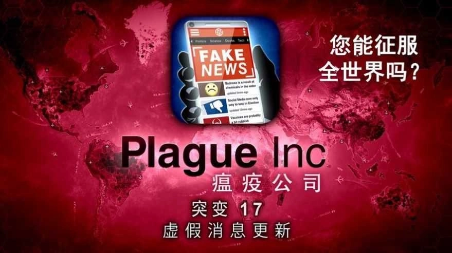 plaguelnc全解锁版