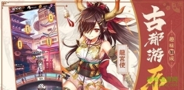 妖怪养成记正版图1