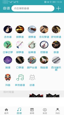 搜谱(3)
