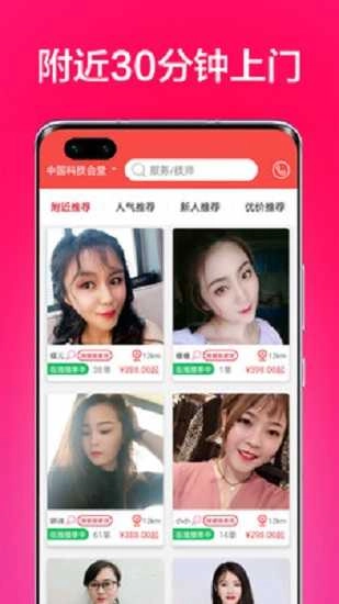 33上门按摩(3)