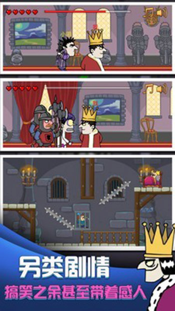 我要当国王手机版(4)