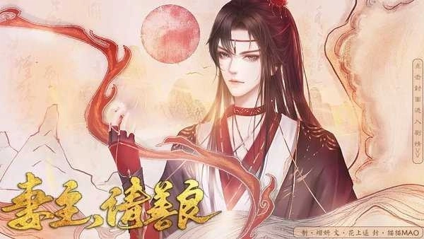 妻主请善良橙光金手指(1)