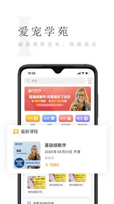 爱宠学苑(1)