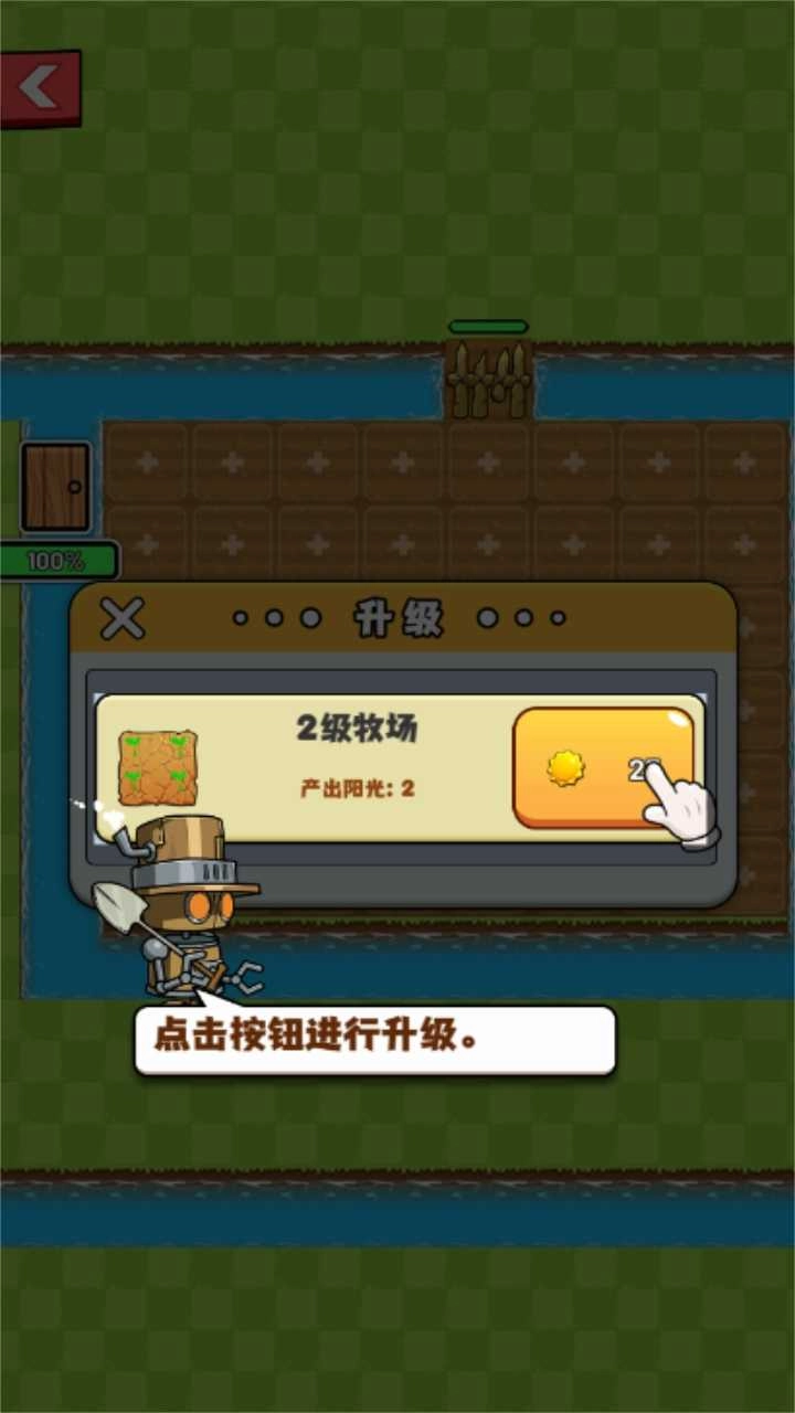 僵尸vs农夫中文版(2)