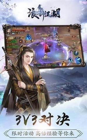 浪剑江湖(2)