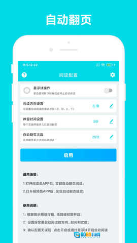自动阅读图1