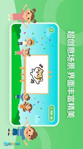 儿童简笔画画板图4