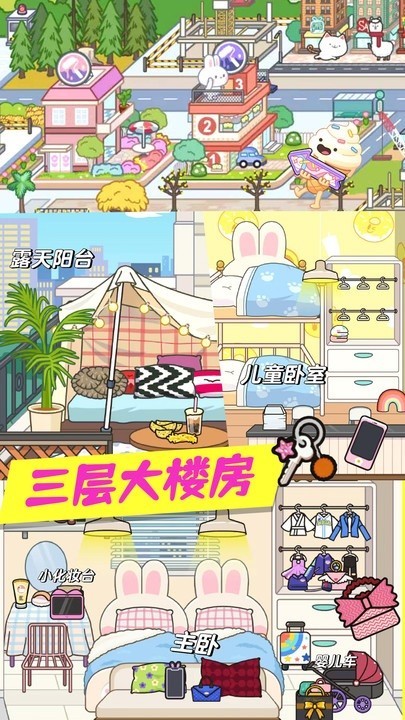 迷你小镇房屋设计(3)