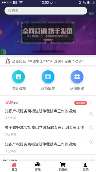 山东科技服务(2)