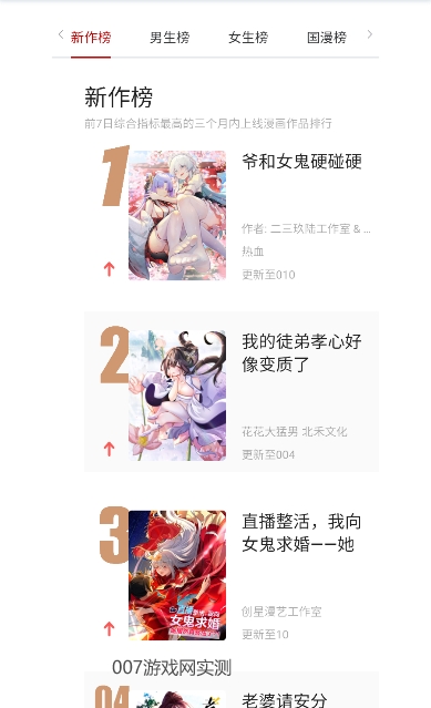 萌妹社(2)