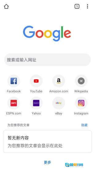 谷歌浏览器手机版图3