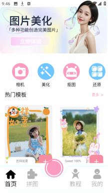 蒸汽波相机(2)
