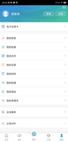 江苏智慧人社(3)