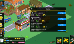 辛普森一家免费版(1)