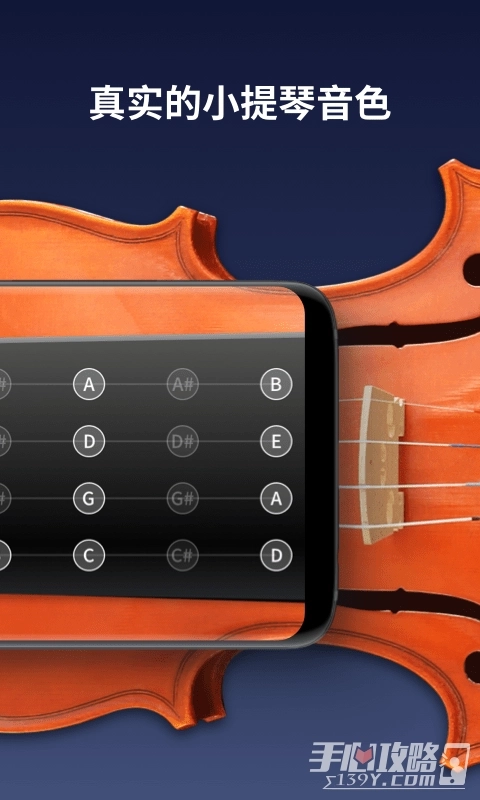掌上小提琴
