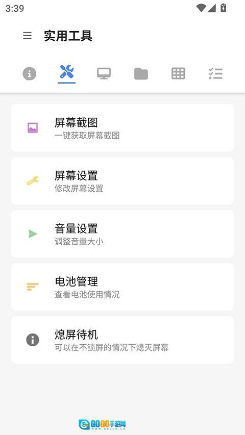 甲壳虫ADB助手车机版图2